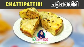 Chattipattiri  ചട്ടിപ്പത്തിരി  Iftar dish  La Paathoos [upl. by Weisler]