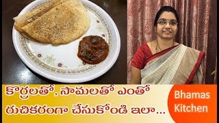 Korra DosaFoxtail Millet DosaSaama DosaLittle Millet Dosa by Bhamas kitchen [upl. by Selij9]