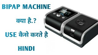 BIPAP Machine  How to Use BIPAP  HINDI  ADVANCE TECHNOLOGY [upl. by Burnside]