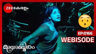 ഗംഗയെ രക്ഷിക്കാൻ  Mayamayooram  Ep  166  Webisode  Jul 30 2024  Zee Keralam [upl. by Gerge216]