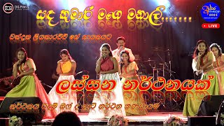 Sanda Kumari Mage Manali  Chandana Liyanarachchi  Bandarawela Live Show 2024  2024 New Song [upl. by Urbani]