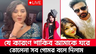 বুবলী বললেন যে কারণে শাকিব আমাকে ঘরে তোলেনা  Bubly Interview  Shakib Apu Bubly News [upl. by Kopp]