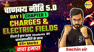 Electric Charges and Fields Class 12 One Shot  Chapter 1  CBSE 2024  चाणक्यनीति 5O  Sachin sir [upl. by Carry772]