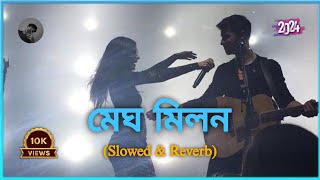 Meghomilon মেঘ মিলন Slowed amp Reverb Lyrics Video Tanjib Sarowar SlowedLofiAi [upl. by Unni]