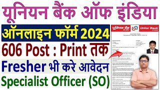 Union Bank of India SO Online Form 2024 Kaise Bhare ¦¦ How to Fill Union Bank SO Online Form 2024 [upl. by Itida]