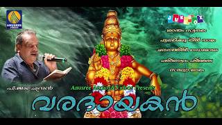 Varadhayakan Devotional Songs Hindu Devotional Songs Malayalam 2018 [upl. by Aelgna275]