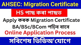 AHSEC Migration Certificate online apply  migration certificate online apply ahsec [upl. by Sergu]