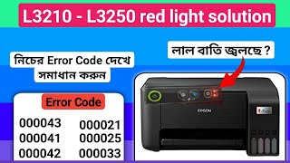 L3210  L3250 Error Code 000043 সমাধান করে নিন  How To Fix L3210  L3250 Red Light Blinking Problem [upl. by Ocir]