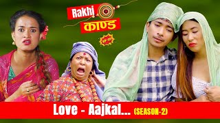 Rakhi Kanda  Love AAjkal Season 2  Episode  25  Jibesh Singh Gurung  August 28  2023 [upl. by Chaworth]