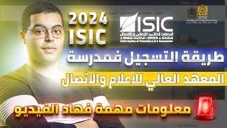 طريقة التسجيل في مباراة المعهد العالي للاعلام والاتصال ISIC 2024 [upl. by Itsyrc]