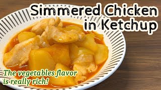 【The flavor is concentrated】Simmered chicken in ketchup [upl. by Camila511]