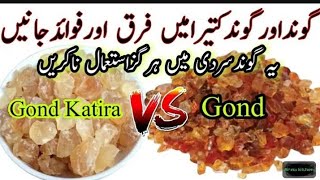 Difference Between Gond Kikar amp Gond Katira  Gond Katira  Gond Katira Ke Fayde Amna Kitchen [upl. by Nerag]