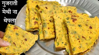 Methi Thepla  Methi Thepla Recipe  Methi Thepla Recipe Gujarati Style  Thepla Recipe  shorts [upl. by Etnahsal]