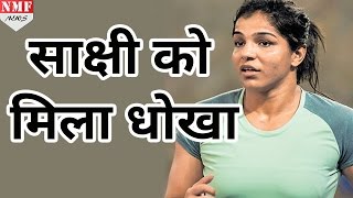 Medal जीतने के बाद Sakshi Malik को मिला धोखाMust Watch [upl. by Thornie]