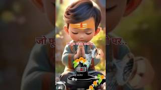 🙏Narayan Mil Jayega  Mahadev Status  mahadev shortsviral jubinnautiyal shortsfeed shorts [upl. by Derwin]