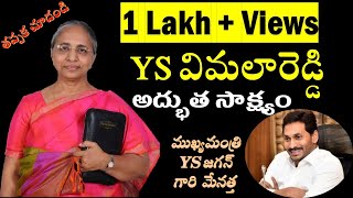 Exclusive interview with Dr Y S Vimala Reddy  సజీవ సాక్ష్యం Ep No 4 [upl. by Krm]