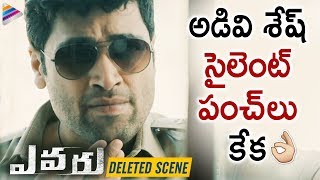 Evaru Movie Hilarious Deleted Scene  Adivi Sesh  Regina Cassandra  2019 Latest Telugu Movies [upl. by Stillmann43]