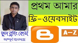 Blogger basic to advance tutorial 2024  Make website with blogger  golam mostafa63 [upl. by Raseta]