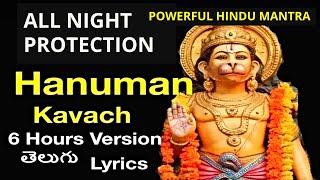 All Night Protection Mantra Powerful Hanuman Kavach 6 Hours mostpowerfulhanumankavach [upl. by Acirt666]