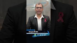 herpes se hiv  herpes se hiv rog  herpes se hiv infection  hiv is caused by herpes [upl. by Cattan836]