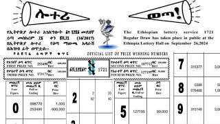 መደበኛ ሎተሪ መስከረም 2017  Medebegna Lottery 2017 result  National Lottery Ethiopia  Admas  አድማስ ሎተሪ [upl. by Ilene454]