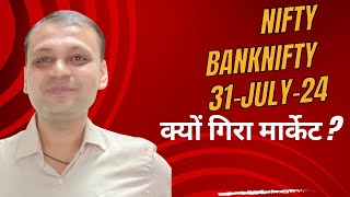 Nifty Prediction and Bank Nifty Analysis for Wednesday  31 July 24  Bank NIFTY Tomorrow [upl. by Lawrence941]