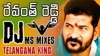 revanth Reddy dj new remix 🎧 DJ MS MIXES [upl. by Anuahsar]