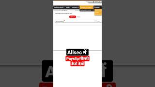 allsec se payslip kaise dekhen a to z se salary kaise check Karen technology amazona2z [upl. by Addiel283]