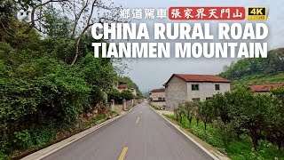 Driving on Tianmen Mountain Road with Zhangjiajie rural scene [upl. by Allebasi88]