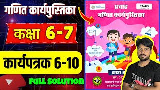 CLASS 67 maths WORKBOOK SOLUTION कार्यपत्रक 610 Tjsir official Tjsir [upl. by Ahael]