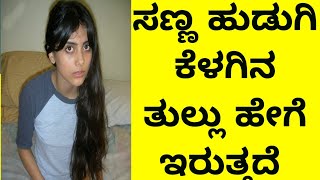 New video egale nodi kannada video miss madko bedi kannada video [upl. by Simonette]