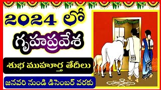 2024 gruhapravesha muhurtam dates in telugu gruhapravesham 2024 dates 2024 housewarming date 2024 [upl. by Lesirg]