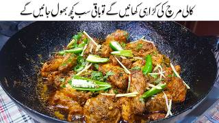 Chicken Karahi  Kali Mirch Chciken Karahi recipe by RecipeTrier with subtitles [upl. by Llehcam]