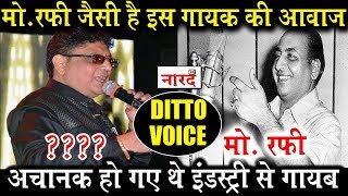 Singer Anwar Hussainएक ऐसा गायक जिसकी आवाज Mohammed Rafi से मिलती थी [upl. by Aerua30]