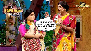 किसके करवट लेने पर Room के बाहर चली जाती है Rinku Bhabhi The Kapil Sharma ShowSunil Grover Comedy [upl. by Arihppas391]