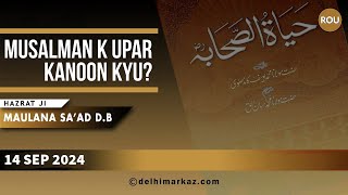 Musalman Pe Kanoon Kyu  Hazrat Ji Maulana Saad DB [upl. by Nidorf]