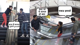 Escalator Prank Gone Wrong  Prank In India  Mahi Lakra [upl. by Asilrac972]