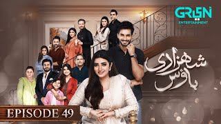 Shehzadi House Episode 49 Eng CC Nawal Saeed  Omer Shahzad  5th December 2024  Green TV [upl. by Lorien]