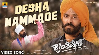 Desha Nammade  Song  Kranthiveera  Movie  Hemanth Kumar  Prathap S  Jhankar Music [upl. by Islek]