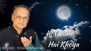 Ik Chand Hai Khoya  Chandan Dass Gajal New Song Chandan Dass 2023 Hindi Gajal Song 2023 [upl. by Anayt]