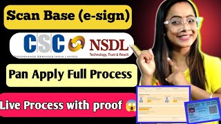 Csc से Scan base eSignPan card केसे apply करे  How to apply Pan card  2024 [upl. by Auria144]