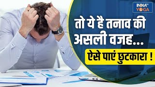 Hormonal Imbalance  जानिए क्या है Cortisol Hormone  इसका बढ़ना और घटना कैसे है सेहत के लिए खतरा [upl. by Prudence]