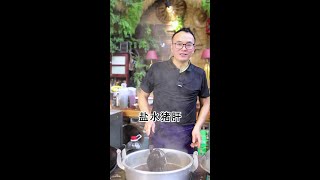 喜欢吃猪肝的不要错过这道不腥不硬，柔软细腻的盐水猪肝 2024新农人计划 盐水猪肝 [upl. by Franza]