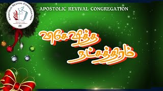 Sunday Service Tam  31122023 ARC [upl. by Joktan548]