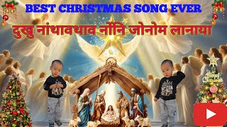 New Bodo Christmas Gospel Songs quotDukhu nangthao thao nwngni jwnwm lanayaquot edited by SBCYD [upl. by Karlis]