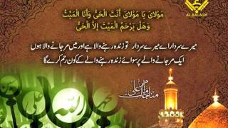 مناجات امام علی ع Munajat Imam Ali as  Arabic sub Urdu [upl. by Papert221]