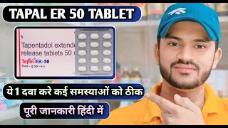 Tapal er 50 tablet uses dose benefits and Side effects full review in hindi [upl. by Merritt260]