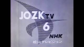 NHK Matsuyama General JOZKTV Station Ident Late 80s  1995 [upl. by Gomez]