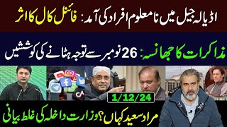 Impact of Final Call Unknown Persons in Adiala Jail  Where is Murad Saeed Imran Riaz Khan VLOG [upl. by Anasus675]