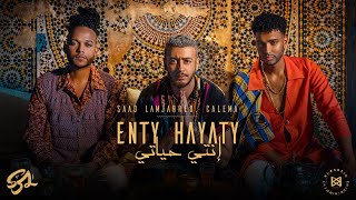 Saad Lamjarred ft CALEMA  ENTY HAYATY  2021  سعد لمجرد و كاليما  انتي حياتي [upl. by Yrrok]